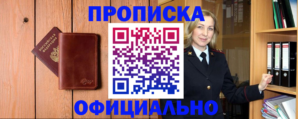 миграционный учет в Кстово