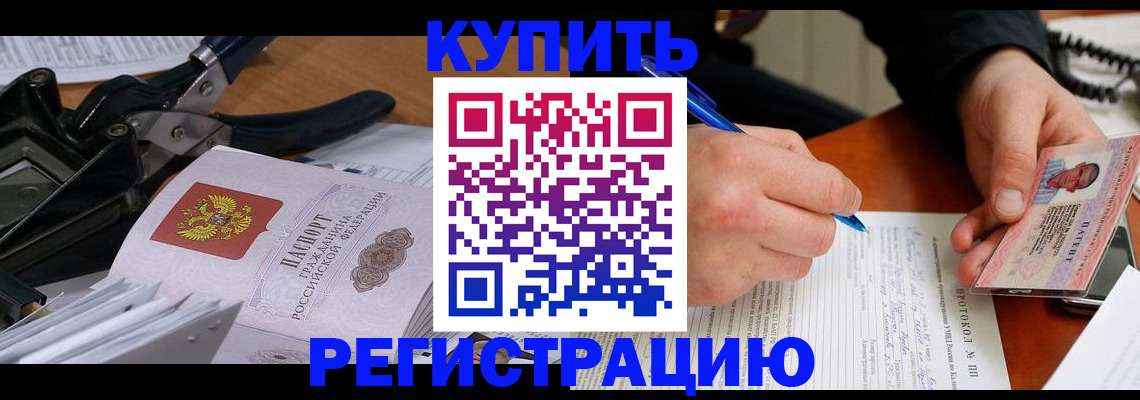 прописка 2025 в Кстово