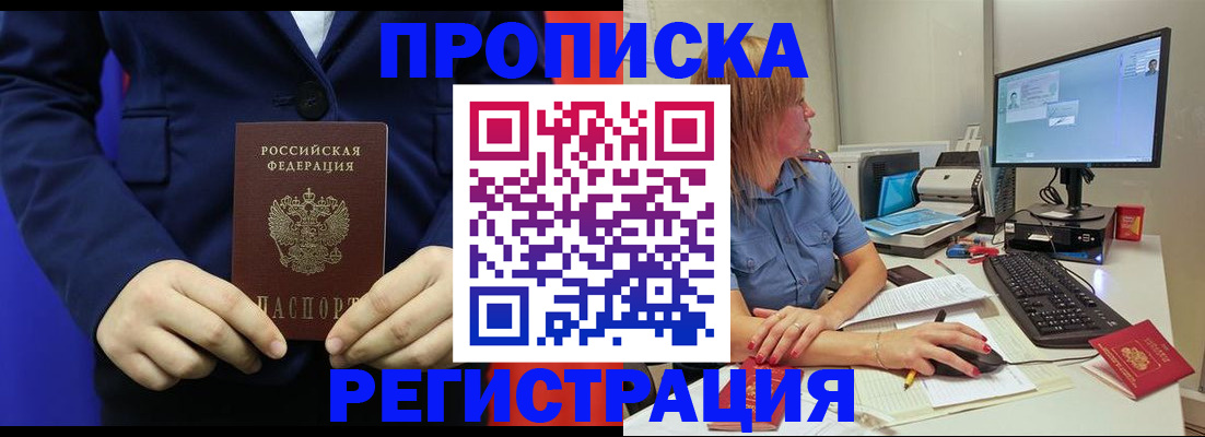 прописка регистрация в Кстово