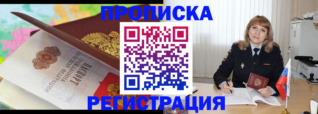 временная регистрация 2025 в Кстово