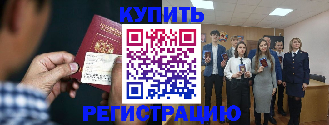 прописка для кредита в Кстово