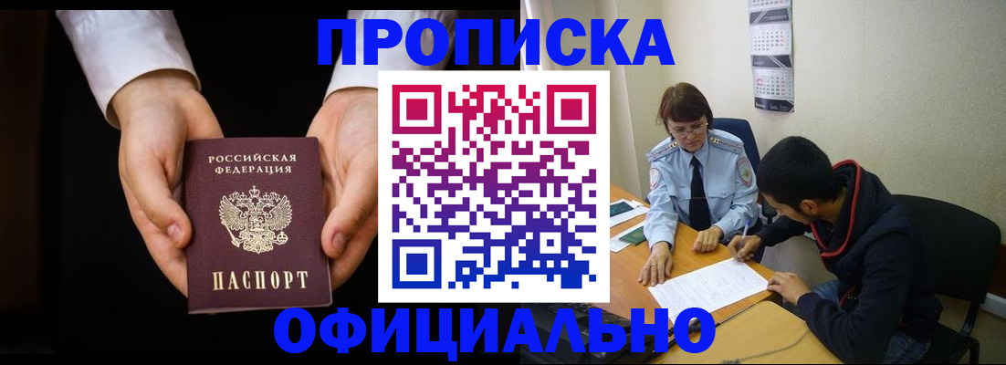 временная регистрация в Кстово