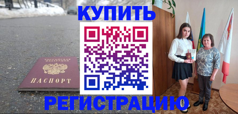 прописка 2025 в Кстово